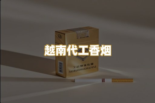日本烟爆珠